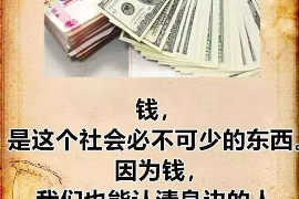 兴山遇到恶意拖欠？专业追讨公司帮您解决烦恼